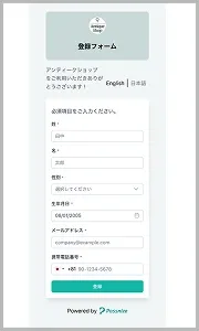 customer form sample